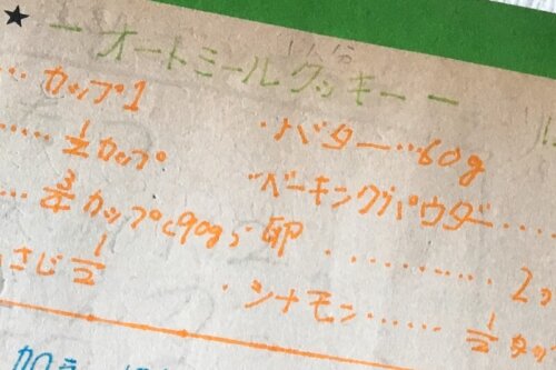 クラシックなアメリカンクッキー【母直伝!オートミールクッキー】