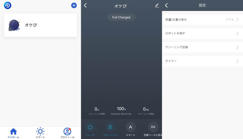 OKP製品のアプリ【OKP Life】ロボット掃除機OKP K3の設定