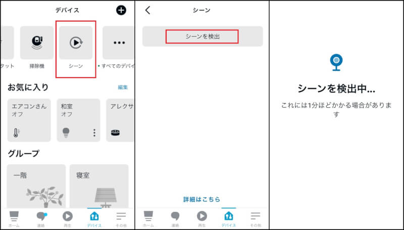OKPロボット掃除機をアレクサで音声操作する