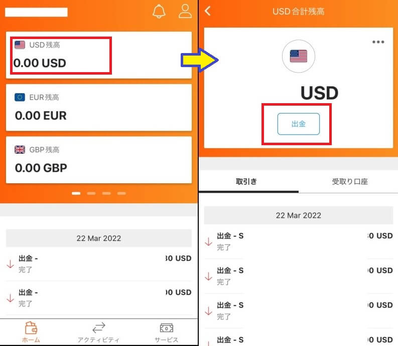 Payoneerで受取った外貨を日本円にする方法