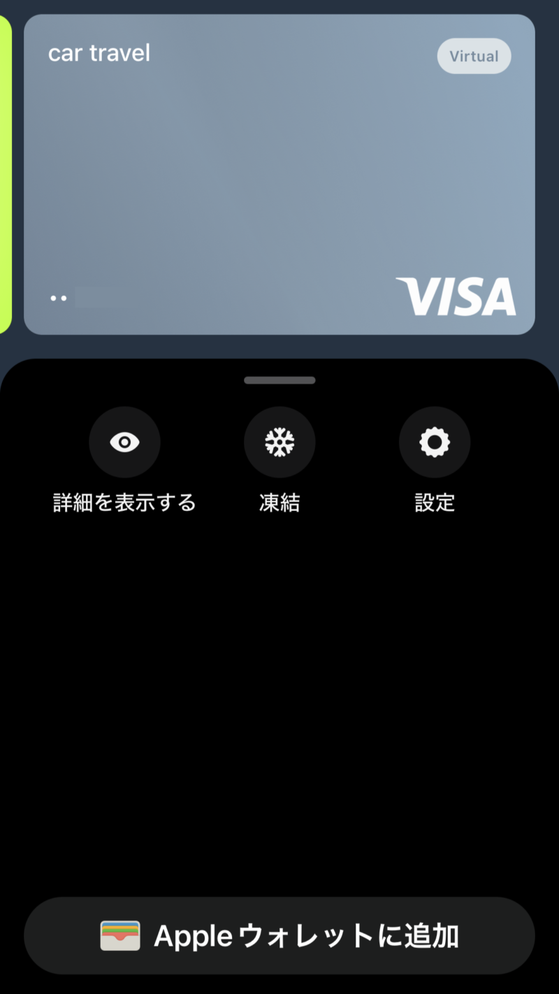 iPhoneのApplepayにRevolutを追加する